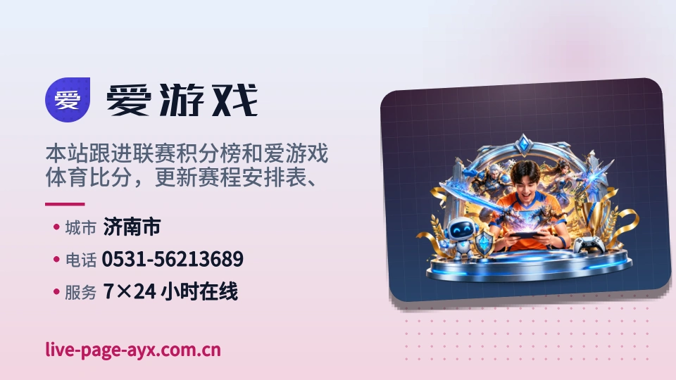 走进爱游戏