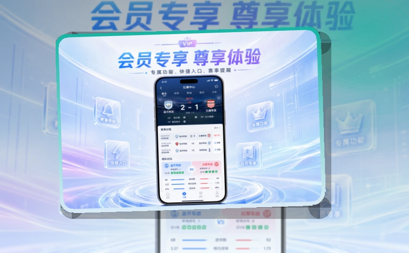 爱游戏APP赛事服务页面